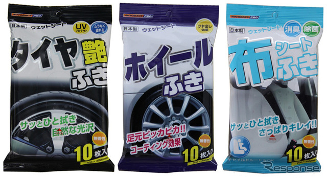 オートバックス プロ・ウェットシート
