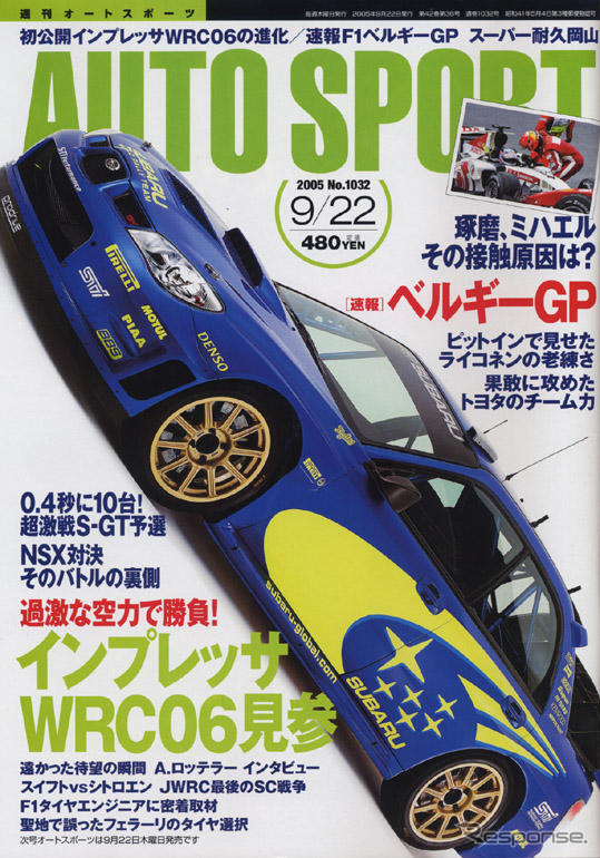ついに出た! インプレッサWRC06参上!!