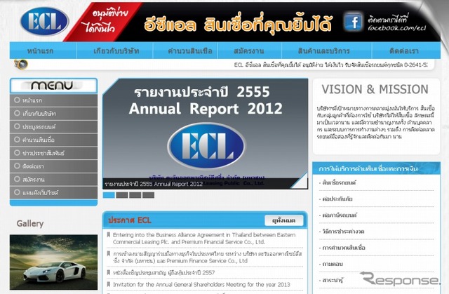 Eastern Commercial Leasing Public Company Limited