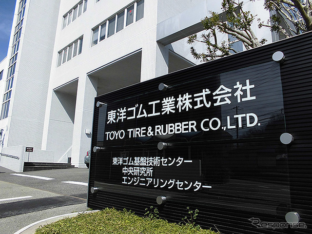 東洋ゴム基盤技術センター　外観