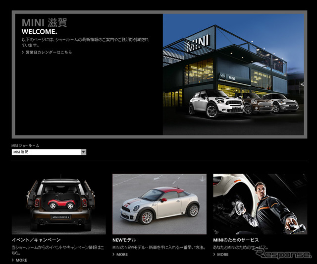 MINI滋賀（ホームページ）