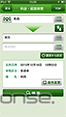 条件も設定できる経路探索メニュー