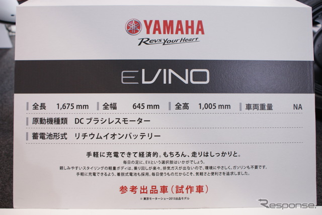 EVINO
