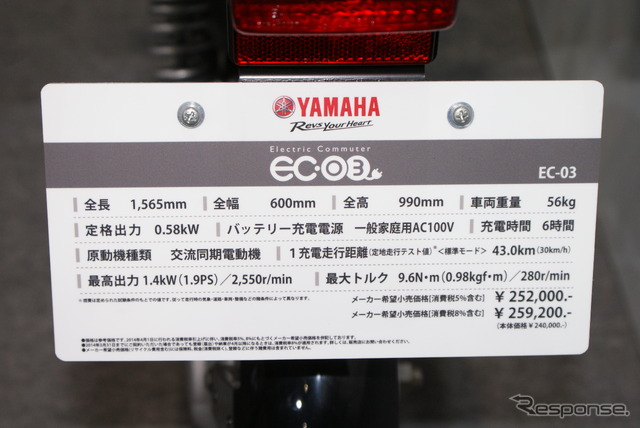 電動バイク ec-03