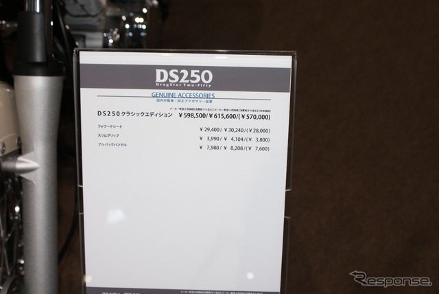 DS250