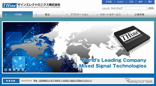 ザインエレクトロニクス（WEBサイト）