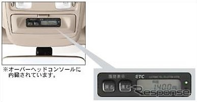 トヨタ、メーカー設定ETC車載器でいちばん乗り