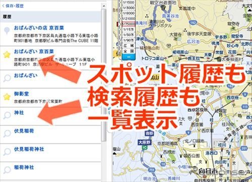 無料登録会員向け機能・マピオンID