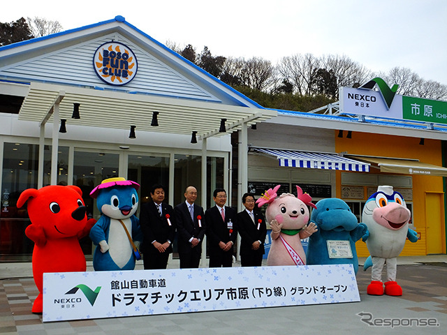 館山道 市原SA(下り線)「ドラマチックエリア市原」