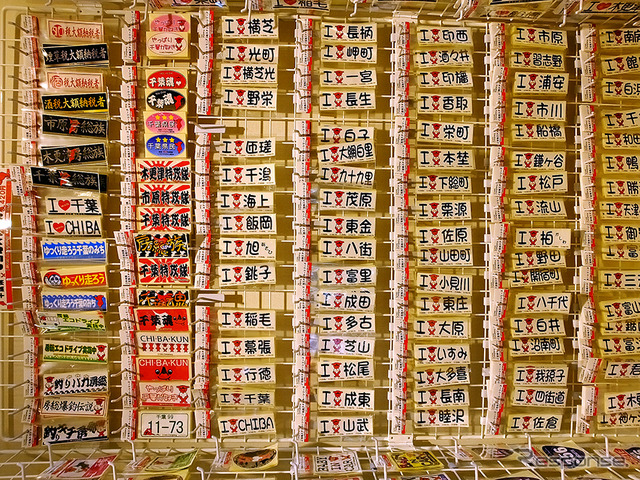 千葉県限定ご当地ステッカー