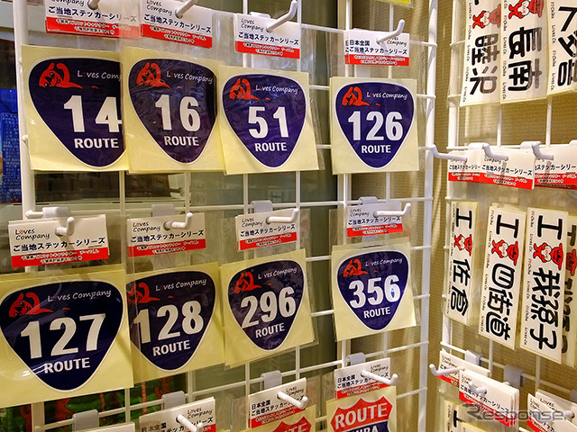 千葉県限定ご当地ステッカー