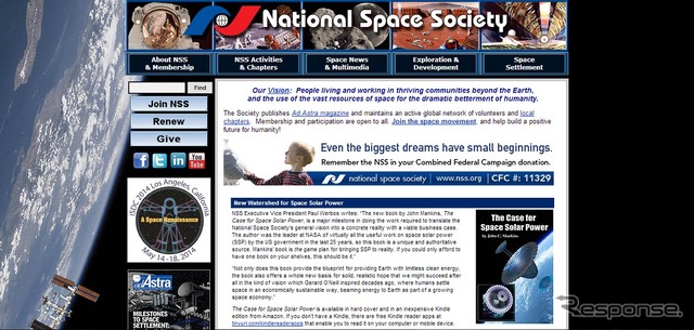 米ナショナル・スペース・ソサエティwebサイト