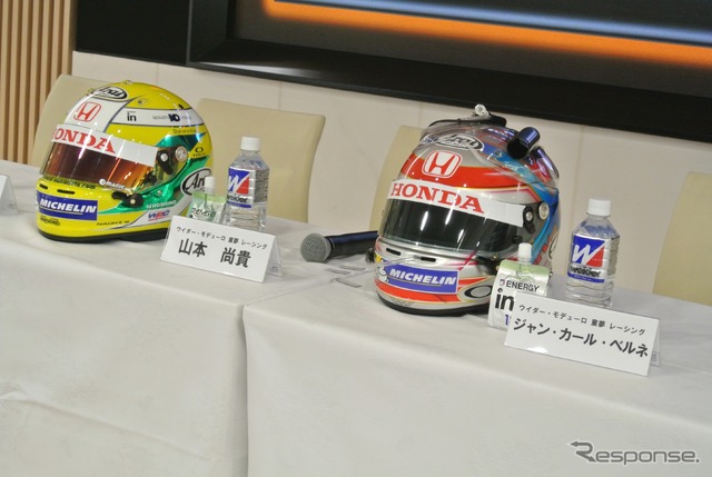 ウイダーモデューロ 童夢レーシング体制発表会