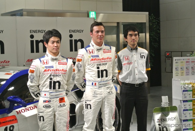 ウイダーモデューロ 童夢レーシング体制発表会
