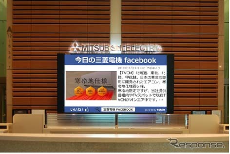 三菱電機と時刻表情報サービスは4月1日からメディアミックス配信サービスの実証実験を実施する。写真はコンテンツの表示イメージ。