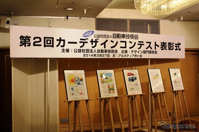 第2回カーデザインコンテスト開催