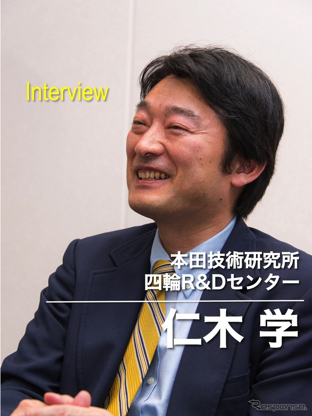 本田技術研究所 四輪R&Dセンター 主任研究員 仁木学氏