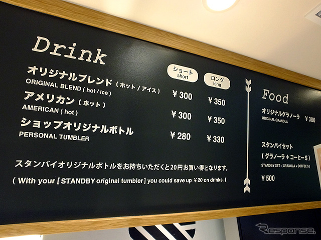 東京駅構内 新幹線南乗換改札前に誕生したカフェ・雑貨「STANDBY TOKYO」