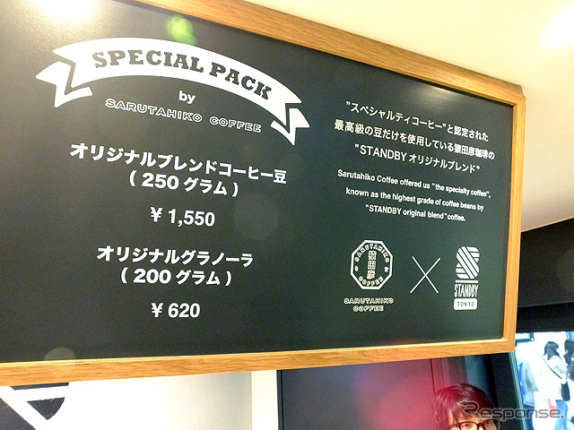 東京駅構内 新幹線南乗換改札前に誕生したカフェ・雑貨「STANDBY TOKYO」