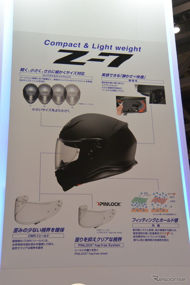 SHOEI ブース