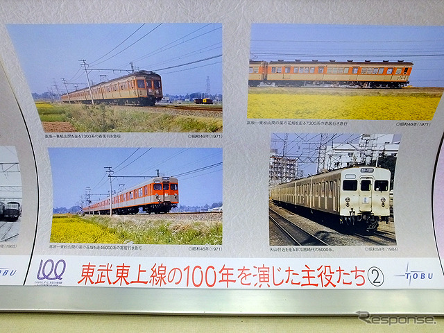 3月28日に森林公園検修区で公開されたセイジクリーム塗装8000系（81111号編成、4連）