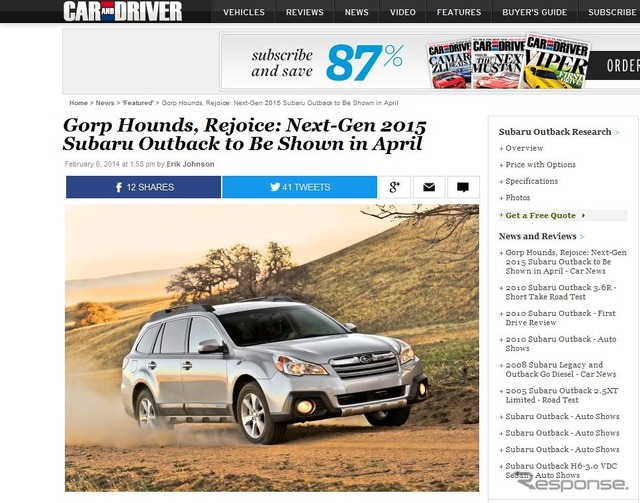 次期スバル・アウトバックがニューヨークモーターショー14で初公開される可能性を伝えた米『CAR AND DRIVER』