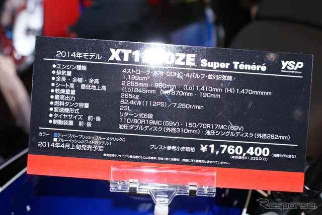 XT1200ZE