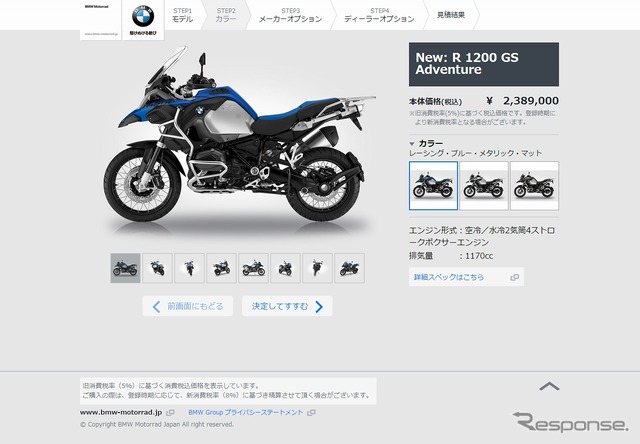 「BMWモトラッド・オンライン・シミュミレーター」を導入