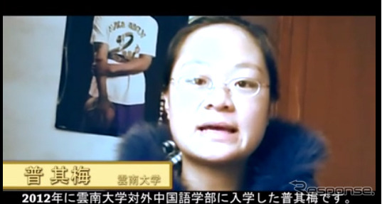 中国宋慶齢基金会トヨタ助学金プログラム（動画キャプチャ）