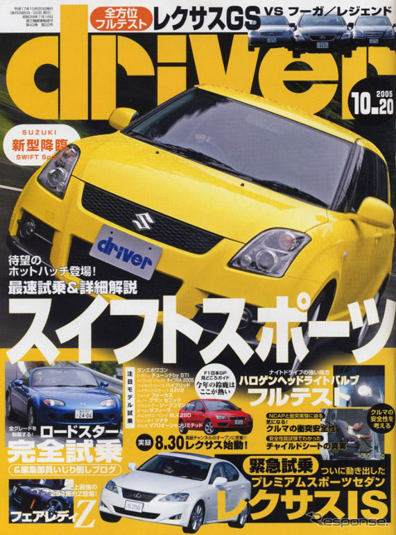 スイフトスポーツにシフトせよ!