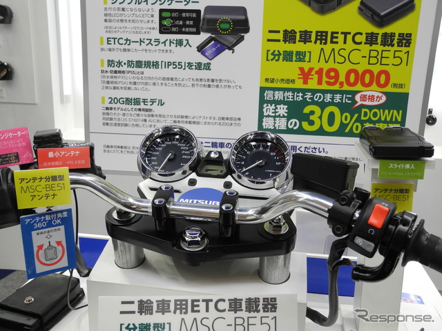 ミツバの二輪車用ETC車載器