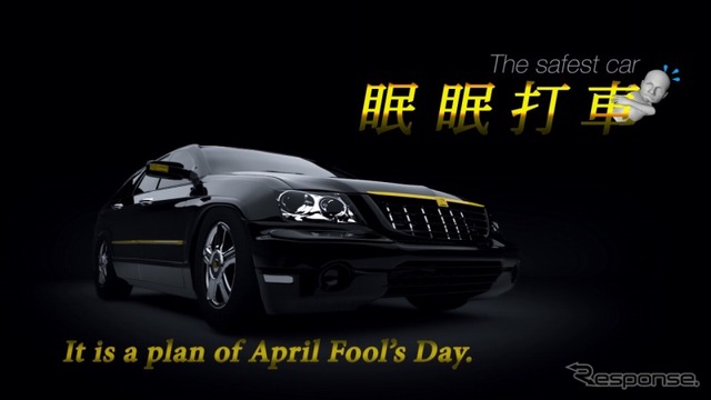 眠眠打車