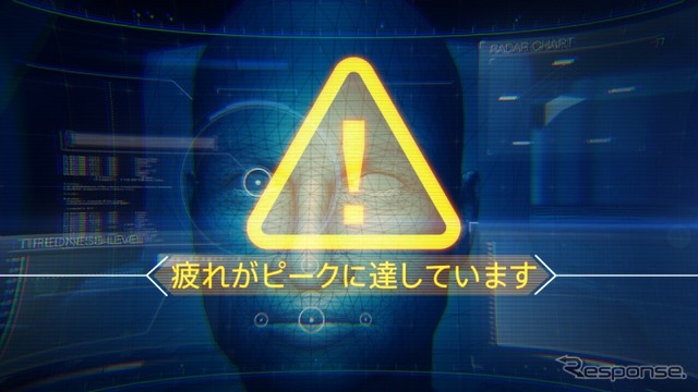 疲れサーチシステム