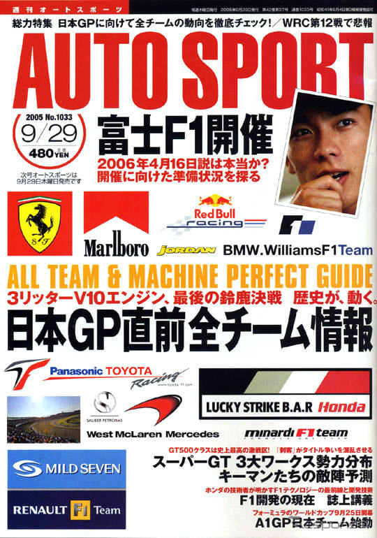 鈴鹿マイスターに聞く鈴鹿攻略法