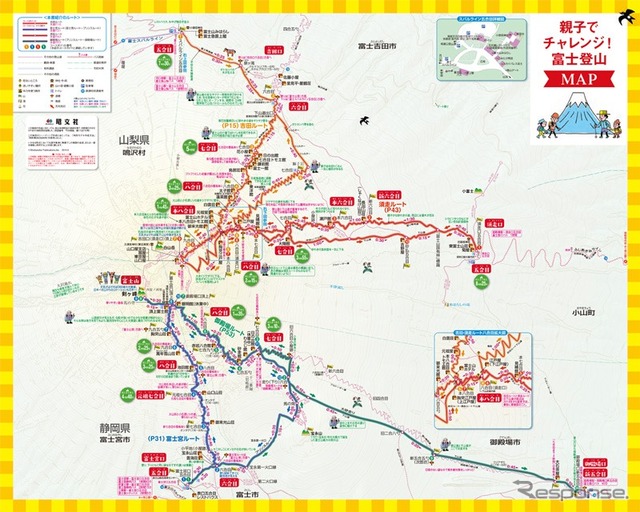 昭文社・親子でチャレンジ!富士登山