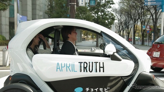 APRIL TRUTH ホントを言う日にしよう。