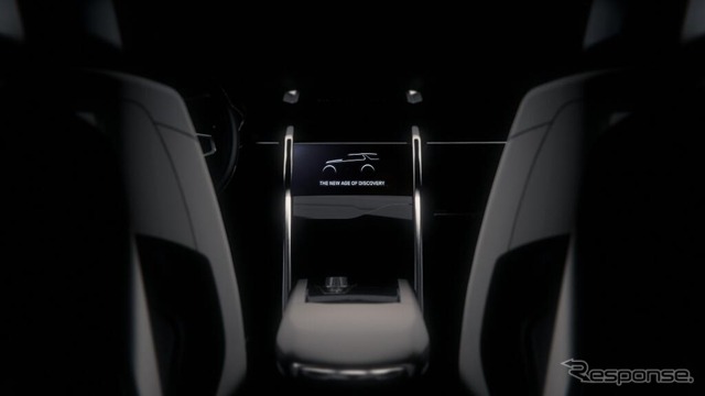 ランドローバーのディスカバリー・ビジョンコンセプトの予告イメージ