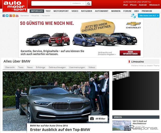 BMWが9シリーズを発表する可能性を伝えた独『auto-motor-und-sport』