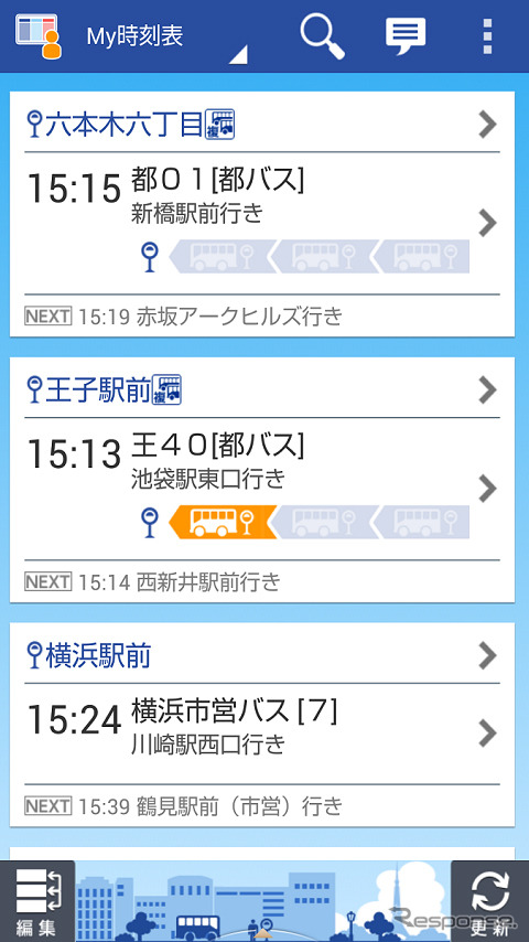 バスNAVITIME for スゴ得