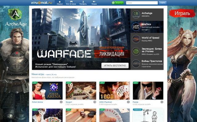 Mail.ruのゲームサイト