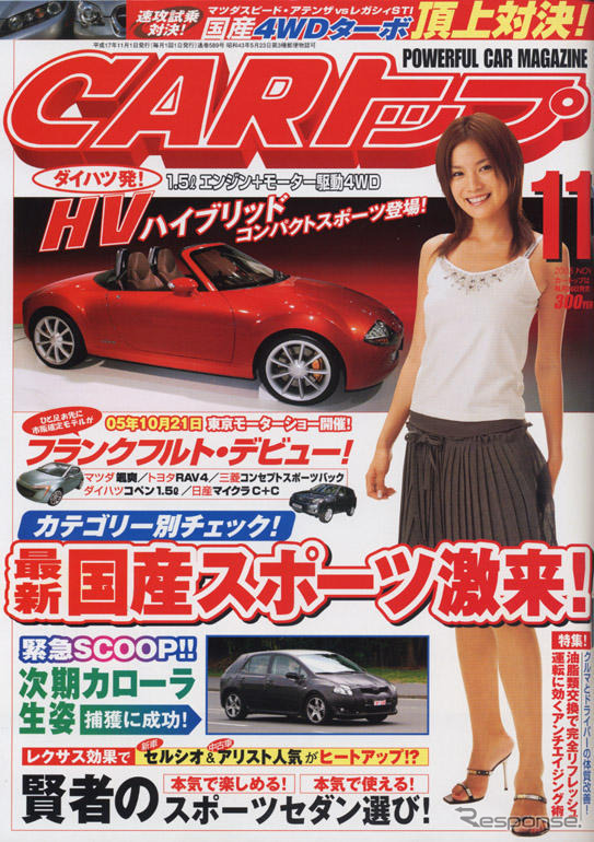 市販化モデルはコレ! 東京モーターショーの予習にどうぞ