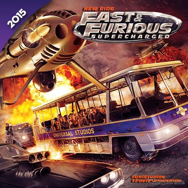 米国「ユニバーサル・スタジオ・ハリウッド」が公式Facebookページで予告した『FAST & FURIOUS』(『ワイルド・スピード』)をモチーフにしたアトラクション