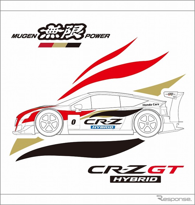 MUGEN CR-Z GT MUFFLER TOWEL