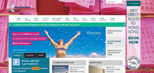 マンチェスター空港webサイト