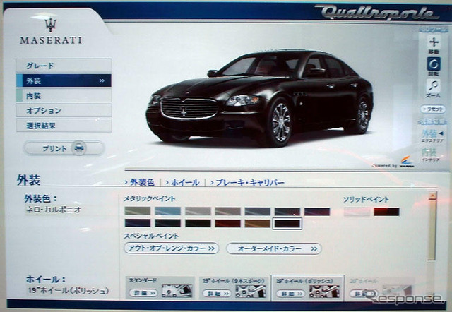 あなただけのマセラティを3Dで心ゆくまで……