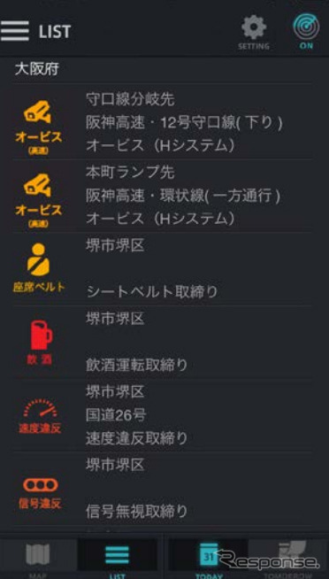 ゼンリンデータコム・交通取締通知