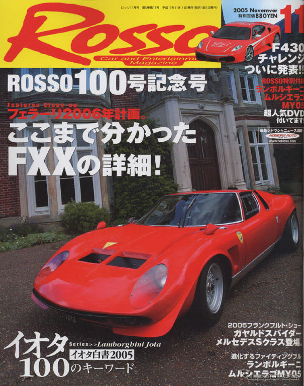 エンツォとは違う、フェラーリ FXX のコクピット
