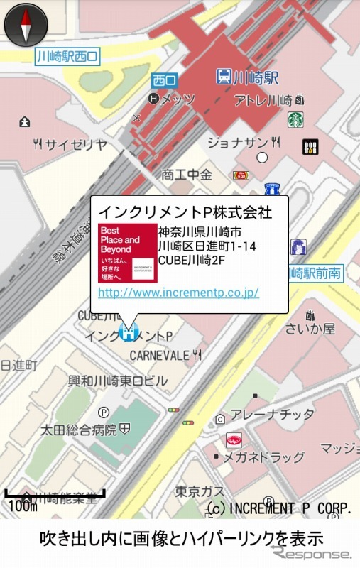 インクリメントP・MapFan SmartDK