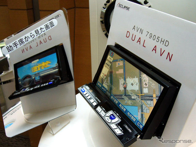 イクリプス AVN7905HD…1画面2画像『デュアルAVN』