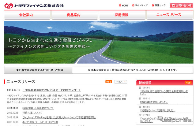 トヨタファイナンス